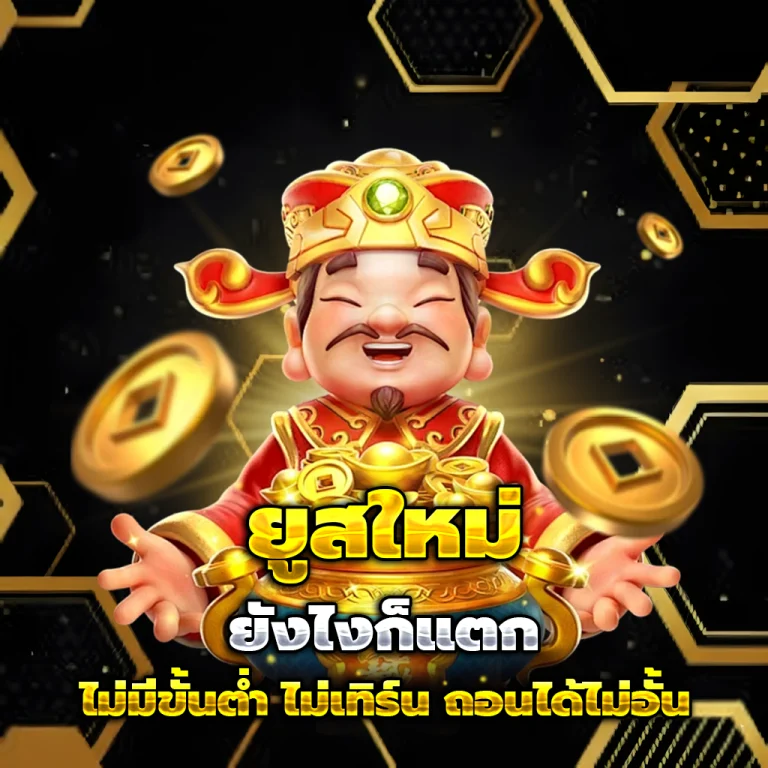 SUPER USA แตกง่าย