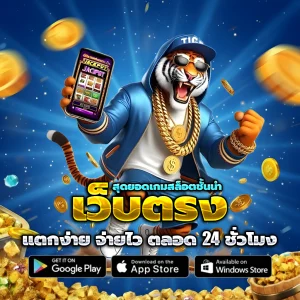 SUPER USA เว็บตรง